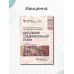 Дисплазия соединительной ткани. 2-е изд., испр. и доп