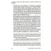 Поговорим о раке груди. Полное руководство для онкопациентов и их близких