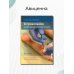 Ботулинотерапия при детском церебральном параличе. Практические советы и ультразвуковой контроль. 2-е изд., перераб.и доп