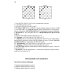 Антология шашечных комбинаций. 3333 примера тактики в русских шашках. 2-е изд., испр. и расш