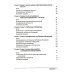 Лечение биполярного расстройства. Программа когнитивной терапии. Рабочая тетрадь