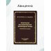 Практикум по клинической эхокардиографии