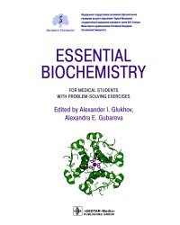 Essential Biochemistry for Medical Students with Problem-Solving Exercises. Textbook