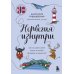 Норвегия изнутри. Как на самом деле живут в стране фьордов и викингов?