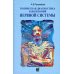 Топическая диагностика заболеваний нервной системы. 23-е изд