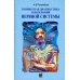 Топическая диагностика заболеваний нервной системы. 23-е изд