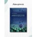 Иммунология. Атлас. 3-е изд., обновл