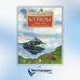 Курилы. Самый край Российской земли