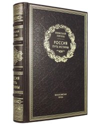 Россия. Путь истины. Философская проза