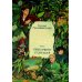 Город Солнца. В 2 т. Т. 1. Кн. 1,2. Глаза смерти; Стопа бога