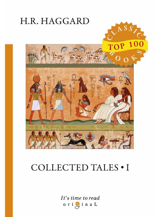 Collected Tales 1