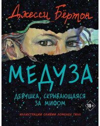 Медуза