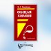 Общая Химия: учебник. 2-е изд., испр. и доп