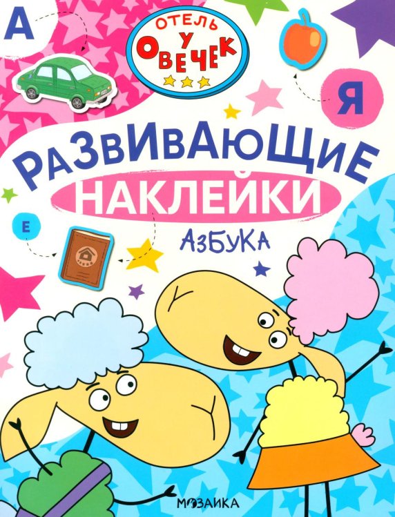 Азбука