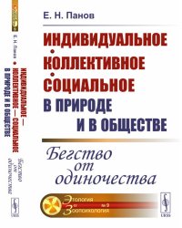 Учебник древнегреческого языка. Для нефилологических факультетов высших учебных заведений