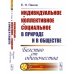 Учебник древнегреческого языка. Для нефилологических факультетов высших учебных заведений