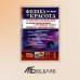 Физика и красота: Что такое красота физической теории? Что физики считают красивым, а что уродливым, и почему?