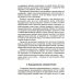 Формируем самоконтроль с нейропсихологом. Комплект материалов для работы с детьми старшего дошкольного и младшего школьного возраста