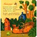 На тракторе с троллем; Упал бульдозер в озеро; У машины есть водитель (комплект из 3 кн.)