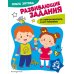 Развивающие задания для детей 3-4 лет