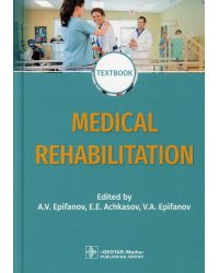 Medical rehabilitation. Textbook