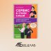 Сервис в стиле casual. Стандарты обслуживания для хостес и официантов ресторана демокр. формата