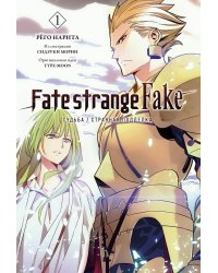 Fate/strange Fake. Судьба/Странная подделка. Т. 1