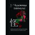 Большая книга корейских монстров. От девятихвостой лисицы Кумихо до феникса Понхван