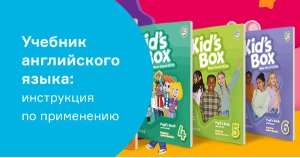 Учебник английского языка: инструкция по применению