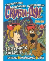 Скуби-Ду. В глубинах океана! №2