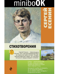 Стихотворения