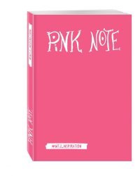 Pink Note. Романтичный блокнот с розовыми страницами