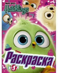 Раскраска. Angry Birds. Hatchlings. Птенцы круглый год