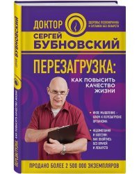 Перезагрузка: как повысить качество жизни