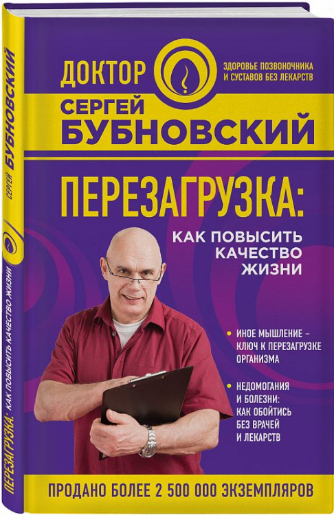 Перезагрузка: как повысить качество жизни