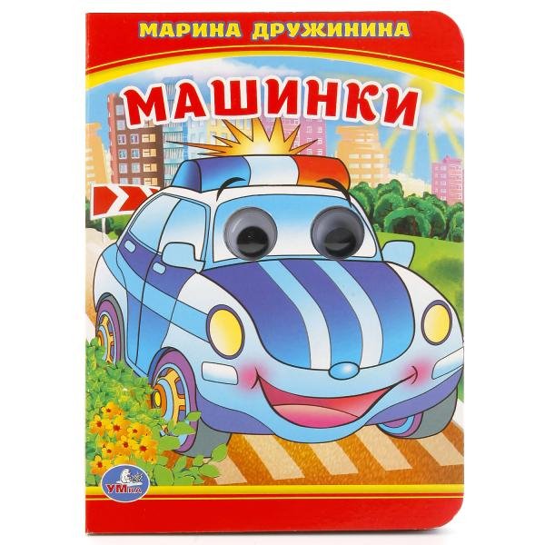 Машинки