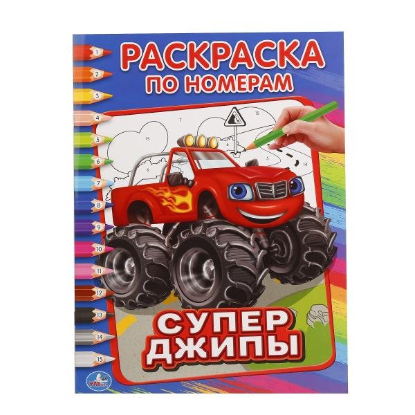 Супер джипы