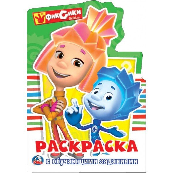 Раскраска &quot;Фиксики&quot;