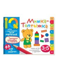 Умные игры с картинками для малышей. Мишка-топтыжка