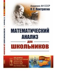 Математический анализ для школьников. Выпуск №167