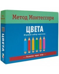 Игровой набор карточек &quot;Цвета&quot;