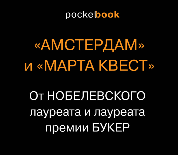 &quot;Амстердам&quot; и &quot;Марта Квест&quot; (комплект из 2 книг) (количество томов: 2)