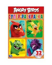 Angry birds. Супер-раскраска