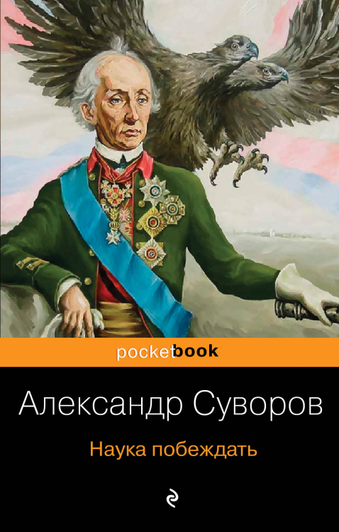 Великие полководцы (комплект из 2 книг) (количество томов: 2)