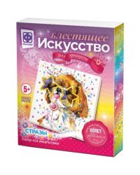 Блестящее искусство. Бернар