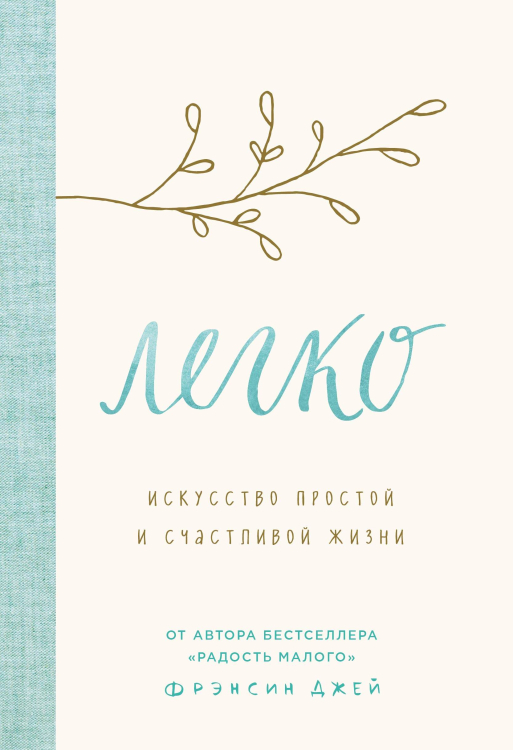 С чистого листа. Книги для счастливой жизни (комплект из 3 книг) (количество томов: 3)