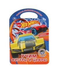 Учим фигуры и цифры. Хот Вилз