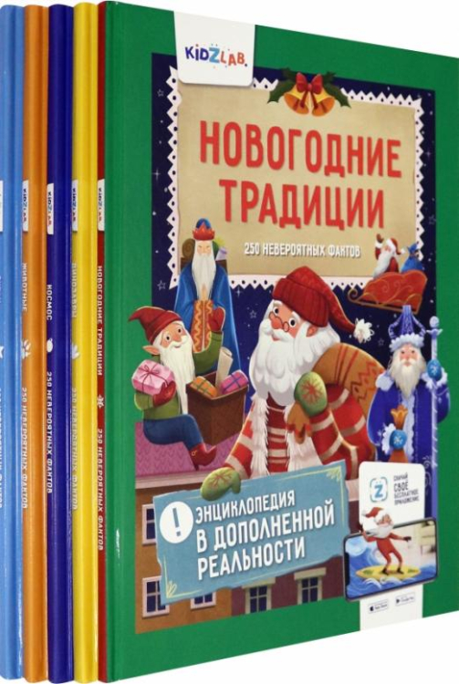 Энциклопедия Kidzlab. Комплект из 5 книг (количество томов: 5)