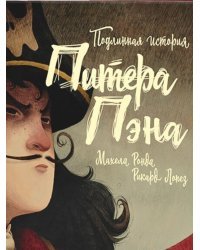 Подлинная история Питера Пэна