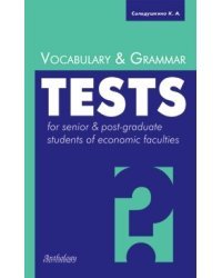 Vocabulary &amp; Grammar Tests